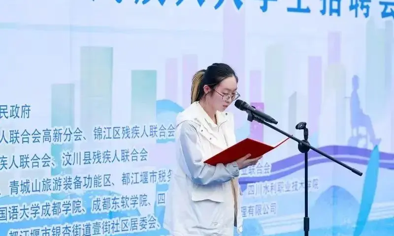 Dujiangyan Jindun Supports Dreams by Participating in the "Chengdu Disabled College Graduate Job Fair"